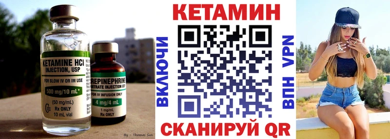 Кетамин ketamine  Лакинск 