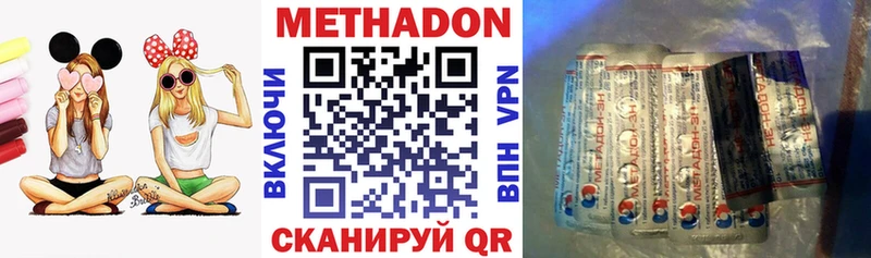 Метадон мёд это формула Лакинск