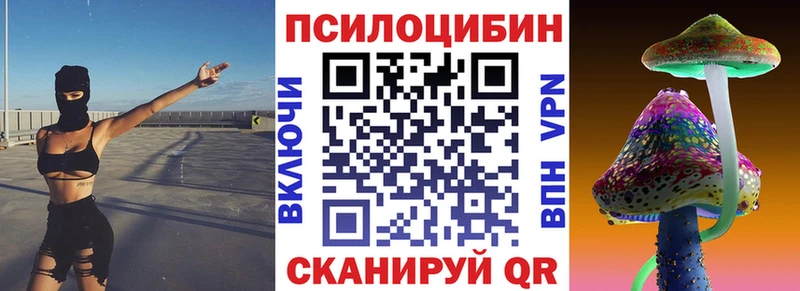 Псилоцибиновые грибы ЛСД Лакинск